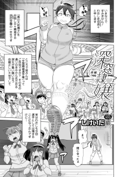 Page 364 of COMIC HOTMILK 2025-04