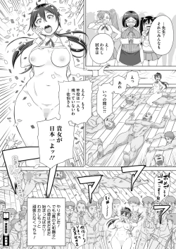 Page 387 of COMIC HOTMILK 2025-04