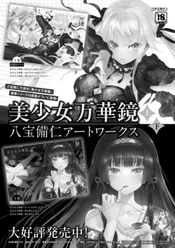 Page 443 of COMIC HOTMILK 2025-04