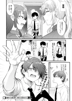 Page 69 of COMIC HOTMILK 2025-04