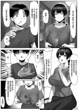Page 4 of エータとビーコ