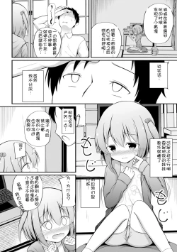Page 123 of Haramase Biyori
