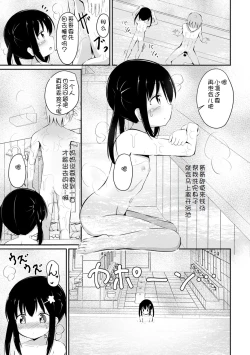 Page 188 of Haramase Biyori