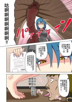 Page 24 of 魅足の園特典漫画