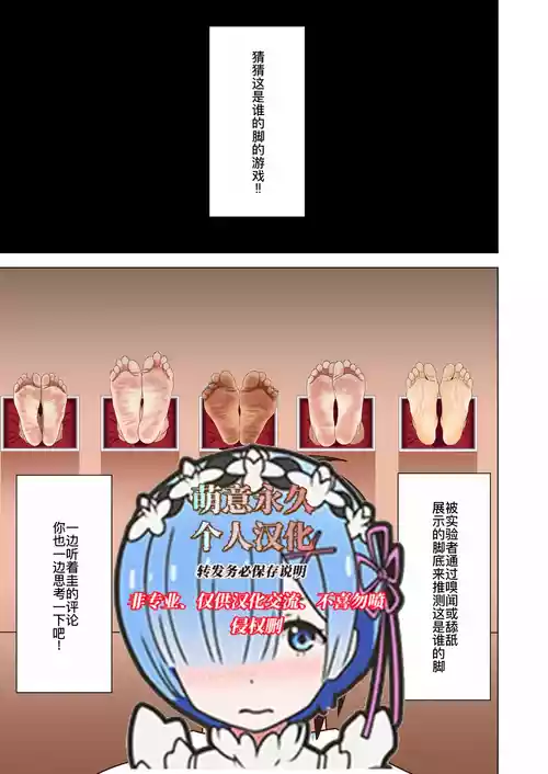 Download 魅足の園特典漫画