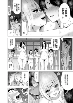 Page 177 of _七夏の楽園_総集編+5678__2