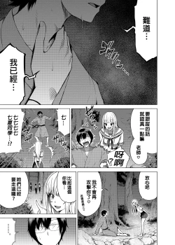 Page 294 of _七夏の楽園_総集編+5678__2