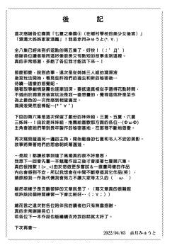 Page 298 of _七夏の楽園_総集編+5678__2