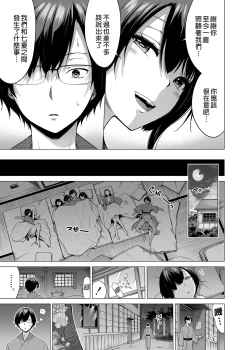 Page 350 of _七夏の楽園_総集編+5678__2