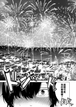 Page 356 of _七夏の楽園_総集編+5678__2