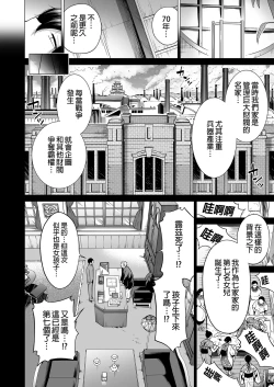 Page 399 of _七夏の楽園_総集編+5678__2