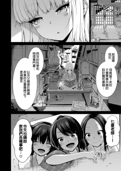 Page 401 of _七夏の楽園_総集編+5678__2