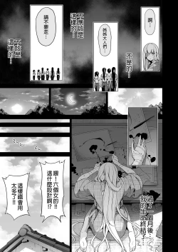 Page 410 of _七夏の楽園_総集編+5678__2