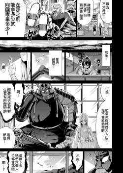 Page 412 of _七夏の楽園_総集編+5678__2