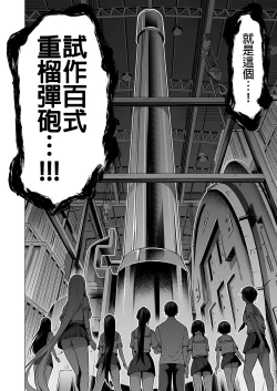 Page 423 of _七夏の楽園_総集編+5678__2