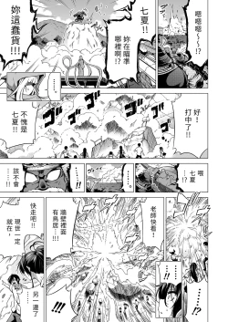 Page 476 of _七夏の楽園_総集編+5678__2