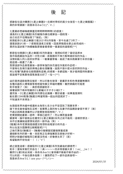 Page 504 of _七夏の楽園_総集編+5678__2