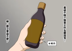 Page 9 of 魅足の園 IF