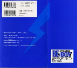 Page 100 of Ouji-sama no Kiss