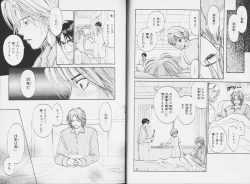 Page 14 of Ouji-sama no Kiss