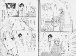 Page 17 of Ouji-sama no Kiss