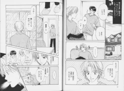 Page 18 of Ouji-sama no Kiss