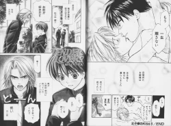 Page 23 of Ouji-sama no Kiss