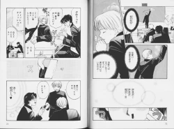 Page 38 of Ouji-sama no Kiss