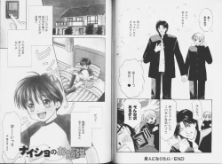 Page 49 of Ouji-sama no Kiss