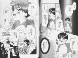 Page 55 of Ouji-sama no Kiss