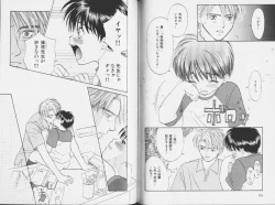 Page 60 of Ouji-sama no Kiss