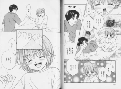 Page 69 of Ouji-sama no Kiss