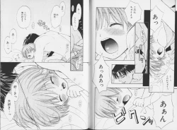 Page 87 of Ouji-sama no Kiss