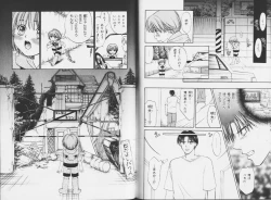 Page 91 of Ouji-sama no Kiss