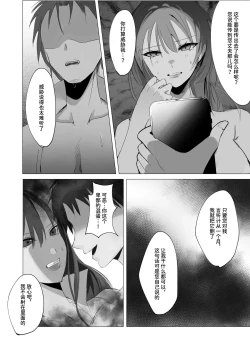 Page 21 of セックスレス人妻上司の肉欲解放NTR