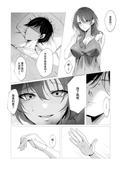 Page 2 of セックスレス人妻上司の肉欲解放NTR