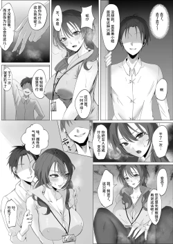 Page 8 of セックスレス人妻上司の肉欲解放NTR