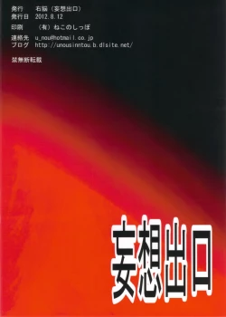 Page 31 of Oishikute Masumasu Dame ni Naru