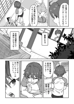 Page 19 of Onna to Shite Mirareru Kaikan