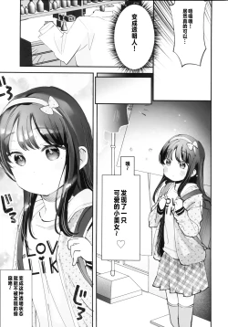 Page 46 of Request Manga Matome vol.1