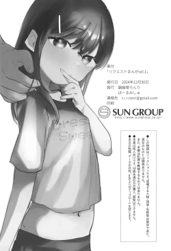 Page 57 of Request Manga Matome vol.1