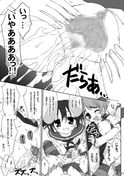 Page 12 of Yappari Lyne-chan wa Dai Pinch!