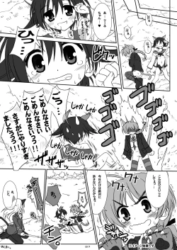Page 16 of Yappari Lyne-chan wa Dai Pinch!