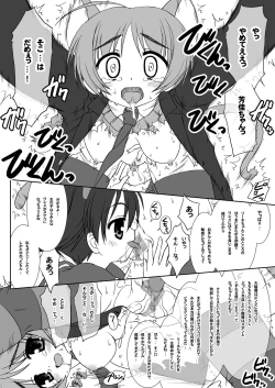Page 9 of Yappari Lyne-chan wa Dai Pinch!