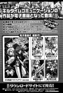 Page 179 of Sacred Feather