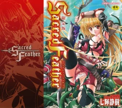 Page 1 of Sacred Feather