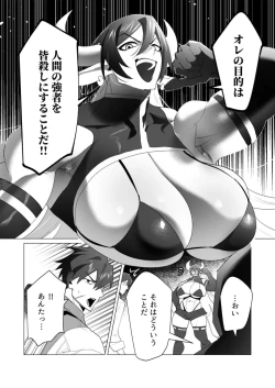 Page 121 of Yuusha-sama wa Houshuu ni Hitozuma o Gokibou desu 5