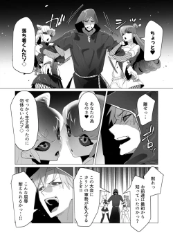 Page 126 of Yuusha-sama wa Houshuu ni Hitozuma o Gokibou desu 5