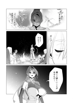 Page 12 of Yuusha-sama wa Houshuu ni Hitozuma o Gokibou desu 5
