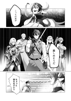 Page 130 of Yuusha-sama wa Houshuu ni Hitozuma o Gokibou desu 5